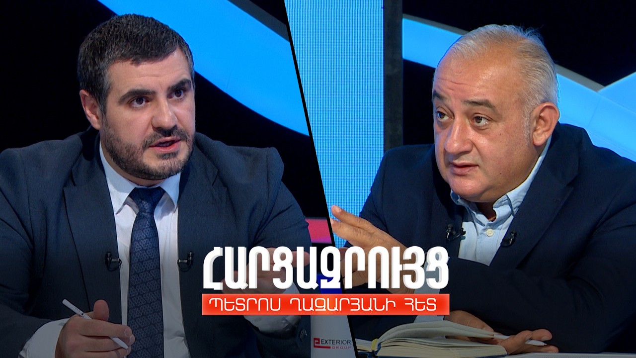 Հարցազրույց Արման Եղոյանի հետ