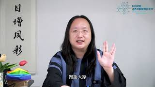 2020智慧醫療國際趨勢論壇＿中文版