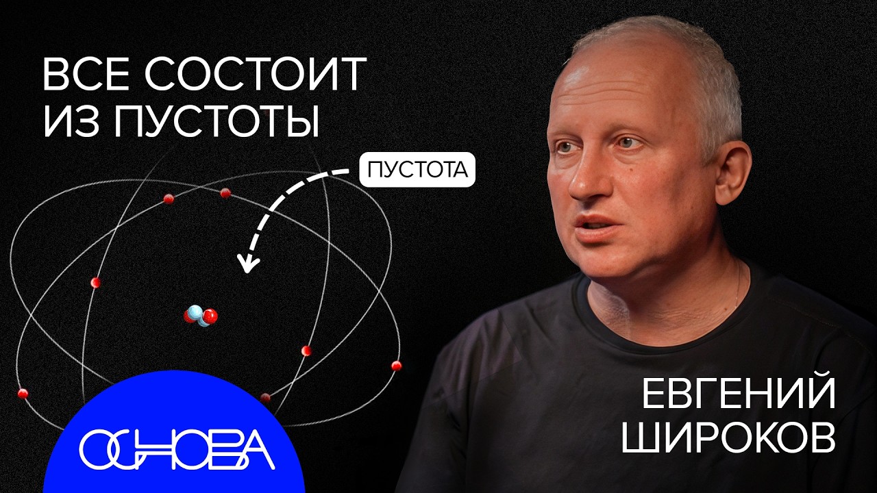 ВСЕ, ЧТО ВЫ НЕ ЗНАЛИ ОБ АТОМЕ И ЯДЕРНОЙ ЭНЕРГИИ