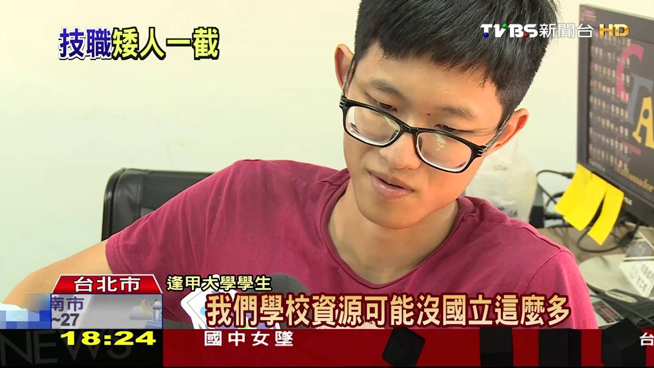 謊稱清大資工所畢騙高薪　男判賠21萬