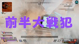 [APEX:プラチナ]突撃ジブラルタル！！[SAYER SUN]