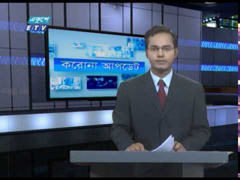 Special Bulletin Corona Virus || করোনা আপডেট || 04 PM || 02 June 2020 || ETV News