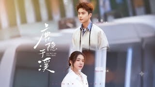Wang Nan & Sheng Yijie《The Deer Hides in the Stream》