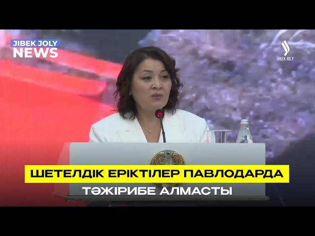 «Edubridge»: Павлодарда халықаралық еріктілер форумы өтті