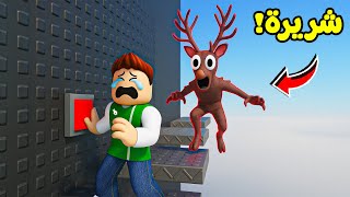 روبلوكس : 99 ليلة في الغابة ( ابراج الغدارين ) لعبة roblox !! ????????