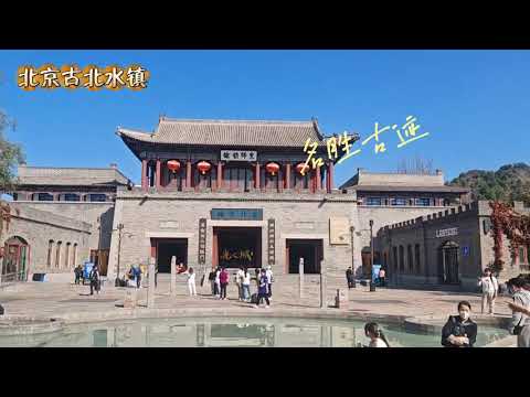 18/10/2024-25/10/2024 Beijing 9D7N Part 8