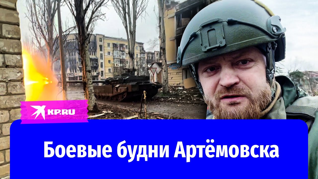 Артёмовск: как проходит день штурмовиков ЧВК «Вагнер»
