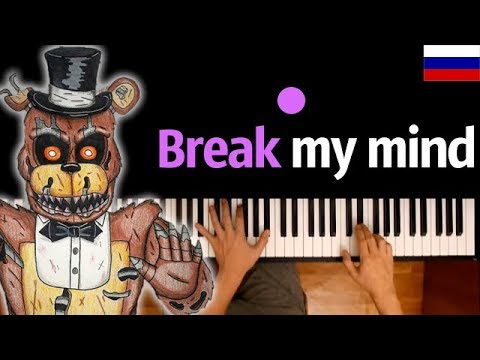 Фнаф - Break My Mind (НА РУССКОМ) feat. SayMaxWell ● караоке | PIANO_KARAOKE ● ᴴᴰ + НОТЫ & MIDI