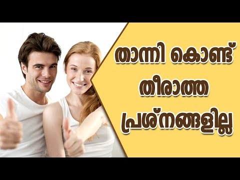 താന്നി കൊണ്ട് തീരാത്ത പ്രശ്‌നങ്ങളില്ല Healthy kerala | Health tips | Good health | Strong health
