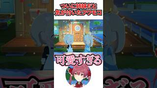 ついに自分達が姉妹なことに気が付いたフワモコ[#ホロライブ切り抜き#宝鐘マリン]
