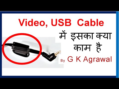 Ferrite bead choke use on the HDMI, video, USB cable, Hindi Video
