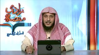 صورة 22 قاعدة : التأسيس أولى من التوكيد | د. عبدالله منكابو