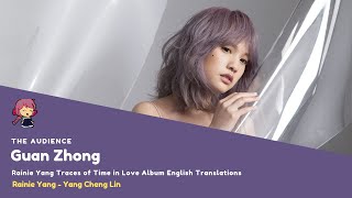 [ENG SUB] Guan Zhong (The Audience) -  Rainie Yang