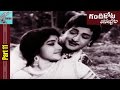 Gandikota Rahasyam Movie Part 11 15 N T R Jaya Lalitha Devika MovieTimeCinema