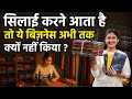 घर बैठे सिलाई से पैसे कैसे कमाए Wark From Home Stt
