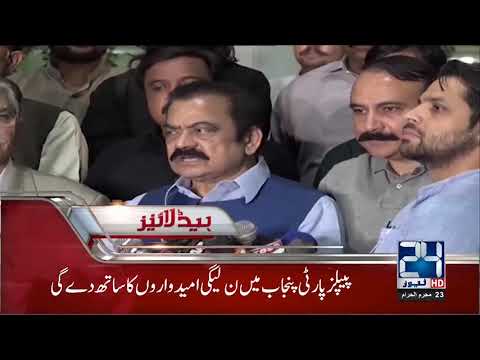 News Headlines | 8:00 AM | 4 Oct 2018 | 24 News HD