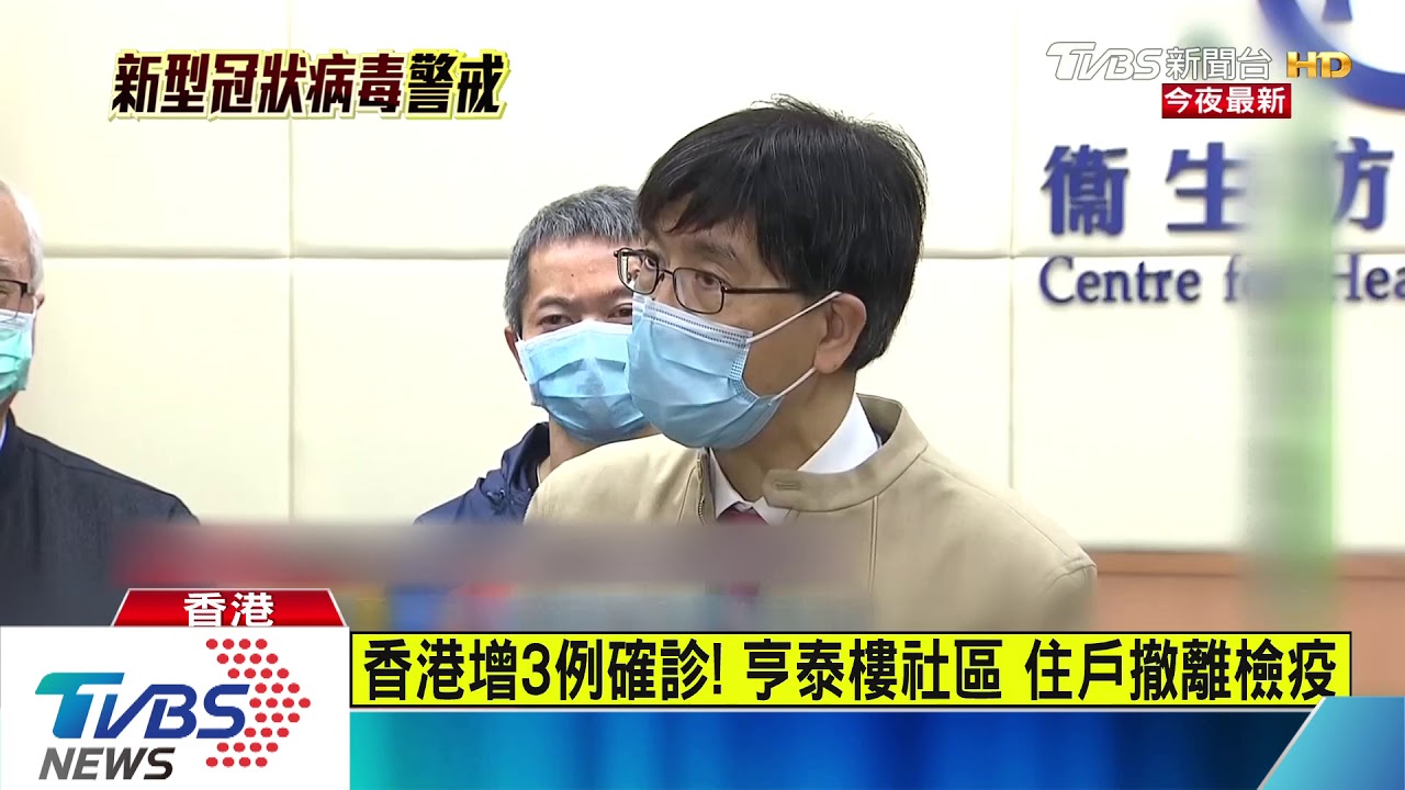 香港增3例確診！亨泰樓社區　住戶撤離檢疫