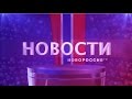 Новости на "Новороссия ТВ" 03.09.2014 