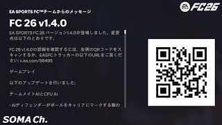 【EA SPORTS FC™ 26】シーズン4 クロスの極み 第53話『諦めろ！さらなる守備崩壊の予告』【ULTIMATE TEAM】#75