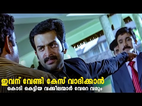 "കർമ്മ ബന്ധംകൊണ്ട് പുരുഷൻ ഗർഭംധരിച്ചുണ്ടാകുന്ന കൂടപ്പിറപ്പാണ് സുഹൃത്ത്... Prithviraj | Thanthonni