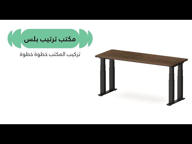 مكتب ترتيب بلس Tarteeb PLUS