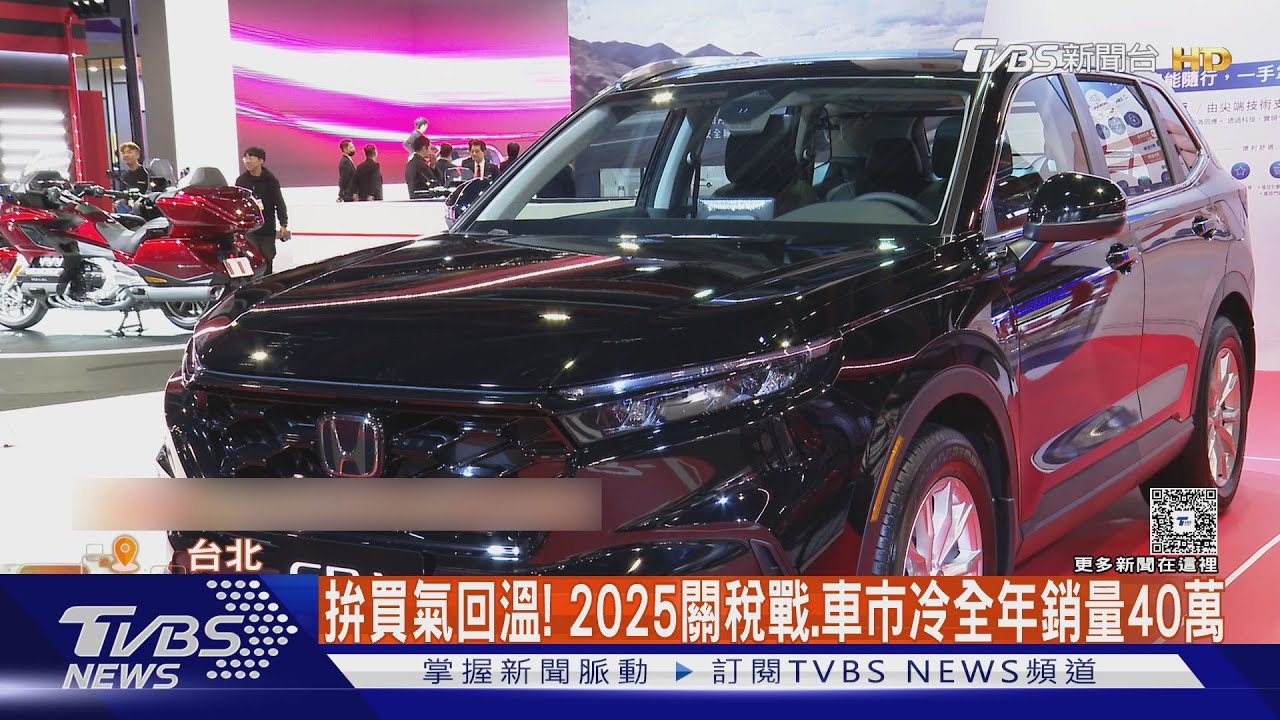 車展湧人潮!66萬起買新車「好康」搶翻 電動車祭低利