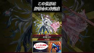どんなに強いモンスターだって壊獣になるんだ