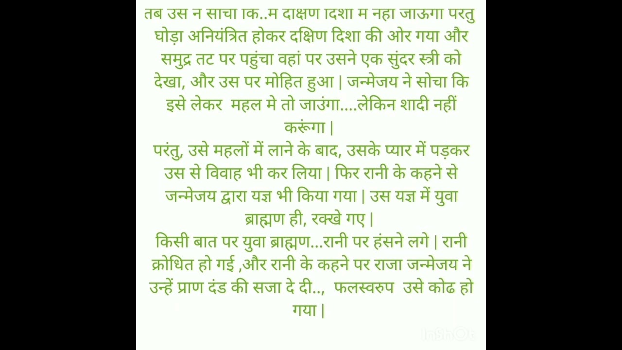 विधि का विधान ।महाभारत से जुड़ी एक कथा