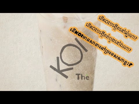 Koi The