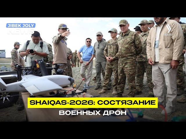Shaiqas-2026: четыре испытания для военных инженеров