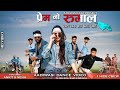 PREM NO RUMAL New Trending Timli 2022 Dance Video VK Bhuriya Rahul Bhuriya