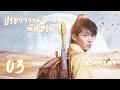 ซับไทย