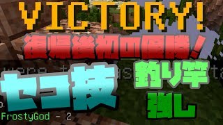 【Minecraft】復帰後スカイウォーズで久しぶりの優勝！【HY-SPEC】