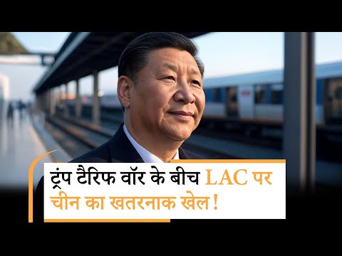 India-China Border | चीन सुधरने वाला नहीं, किया कुछ ऐसा, भारत के लिए खतरा!