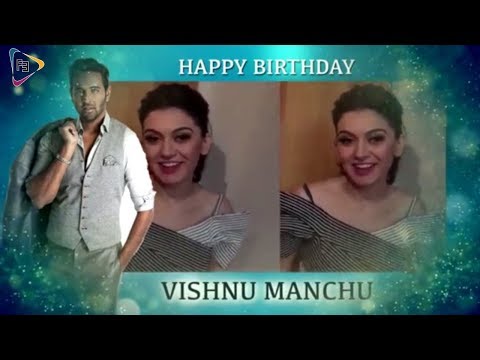 Hansika Birthday Wishes To Manchu Vishnu || Celebrities Birthday Wishes To Vishnu || FilmiEvents