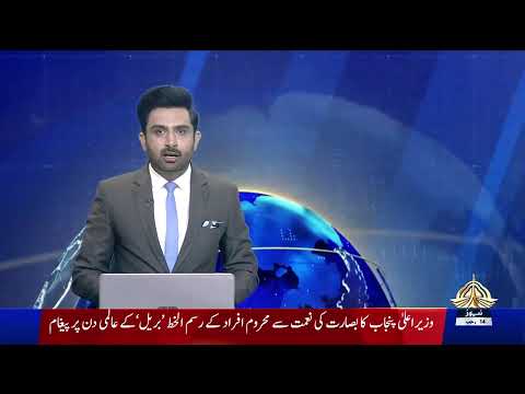 12 PM Khabrain | PTV News | 04-01-2026