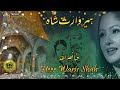 HEER WARIS SHAH BY HINA NASRULLAH HD 360p