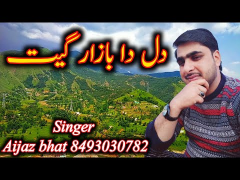 DIL DA BAZAR LUTYA|| 💔 SAD PAHARI SONG || AP SAB KI FARMYSH