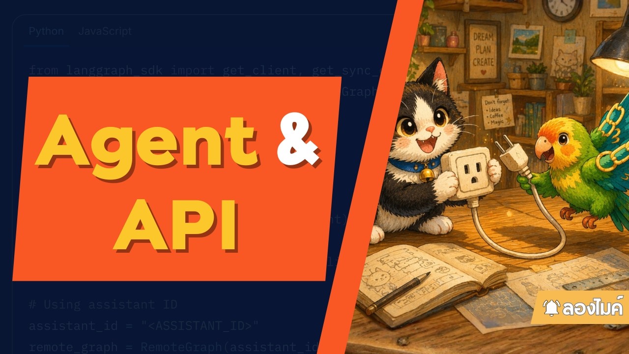agent-api