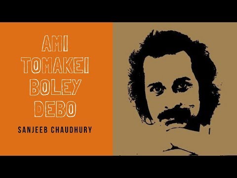 Ami Tomakei Boley Debo - Sanjeeb Chaudhury