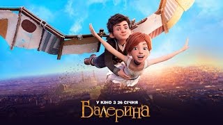 Балерина. Український тизер-трейлер