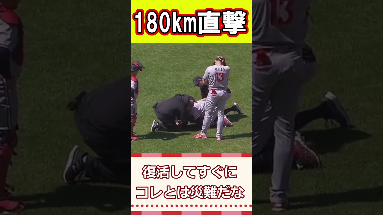 【怪我】ツインズ 前田健太 打球直撃で緊急降板...【ゆっくり解説】#野球 #野球雑談#shorts