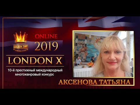 GTLO-0701-0089 Аксенова Татьяна Аxenova Tatyana | Golden Time Online London 2019