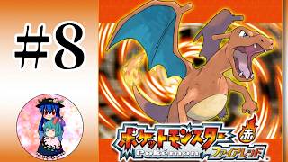 [ポケモンFR]#8　ナツメのジムに挑み、次の街に向かいたい！