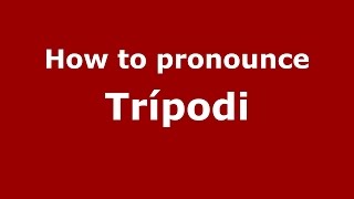How to pronounce Trípodi
