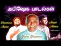 New Christian Songs Tamil Playlist Christian Songs Tamil 1 Hour TAMIL CHRISTIAN SONGS PLAYLIST