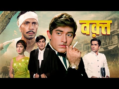 Waqt (4K) Full Movie | Sunil Dutt, Raaj Kumar, Sadhana, Shashi Kapoor | Classic Hindi Movie