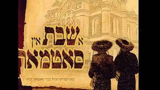 כל מקדש (מתוך האלבום ׳א שבת אין סאטמאר׳)