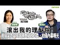 聯播