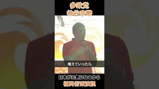 日本が元気になるから